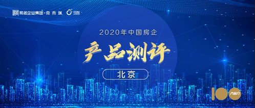 北京2020年產(chǎn)品測(cè)評(píng)入圍項(xiàng)目初選結(jié)果揭曉，聚焦項(xiàng)目策劃與公關(guān)服務(wù)新標(biāo)桿